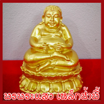 พระสังกัจจาย์ 3 นิ้ว องค์ทอง วัตถุมงคล เนื้อมวลสารแร่เหล็กน้ำพี้