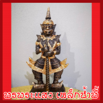 ท้าวเวสสุวรรณ สูง 12 นิ้ว ฐานกว้าง 5 นิ้ว เนื้อมวลสารแร่เหล็กน้ำพี้