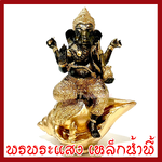 พระพิฆเนศ ประทานพร ประทับหอยสังข์ มันปูแต่งทอง หน้าตัก 5 นิ้ว สูง 9.5 นิ้ว วัตถุมงคล เนื้อมวลสารแร่เหล็กน้ำพี้