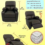โซฟา รุ่น SKP-RECLINER01