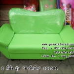 โซฟา 2 ที่นั่ง รูปหัวใจ รุ่น "ฮาร์ทบีท"