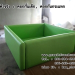 คอกกั้นเด็ก, คอกกันกระแทก