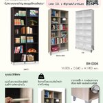 ชั้นวางหนังสือ ตู้หนังสือ ตู้โชว์ รุ่น เดอะ สตาร์ The Star