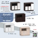 ที่วางทีวี รุ่น TV-8009
