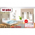 ชุดห้องนอนโปรโมชั่น PROBED02 3 แถม 1