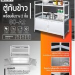 ตู้กับข้าว 2 บานเปิด พร้อมชั้นวาง 2 ชั้น HAUS รุ่น SC-A2