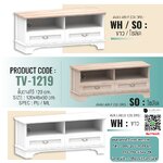 ที่วางทีวีสไตล์วินเทจ TV-1219