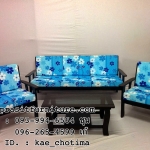 ชุดโซฟาไม้ เบาะถอดได้ 3+1+1 ที่นั่ง (รวมโต๊ะกลาง)