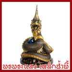 พญานาค 1 เศียร สีมันปูแต่งทอง ฐาน 5 นิ้ว สูง 8 นิ้ว มวลสารแร่เหล็กน้ำพี้