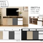 ไซด์บอร์ด ที่วางทีวี รุ่น SBCT16 ขนาด 160 ซม.