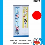 ตู้เสื้อผ้าโดเรม่อน 80 ซม. ลายของวิเศษ