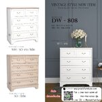 ตู้เอนกประสงค์ รุ่น DW-808 แนววินเทจ