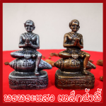 กุมารเทพสังข์ทองเรียกทรัพย์ เงิน ทอง เนื้อมวลสารแร่เหล็กน้ำพี้ 1 คู่