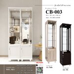 ตู้ดาวไลน์ ขนาด 40 ซม. รุ่น CB-003
