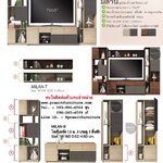 ชุดโฮมเธียร์เตอร์ ที่วางทีวี รุ่น มิลาน MILAN