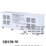 ไซด์บอร์ด ที่วางทีวี ขนาด 150 ซม. รุ่น SB 150