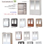 ตู้เสื้อผ้าบานเลื่อน ขนาด 150 ซม. ราคาต่างกันตามหน้าบาน