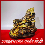 พระพิฆเนศ พระคเณศ ปางประทับบัลลังก์ เสวยสุข ฐาน 6 นิ้ว ลึก 4 นิ้ว สูง 6.5 นิ้ว วัตถุมงคล เนื้อมวลสารแร่เหล็กน้ำพี้