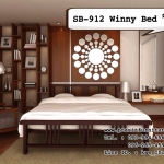 เตียงเหล็ก รุ่นวินนี่ (SB-912)