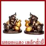 หนูมุสิกะ บริวาร องค์พระพิฆเนศ 1 คู่ ฐาน 3.5 x 2 นิ้ว สูง 3.5 นิ้ว มวลสารแร่เหล็กน้ำพี้