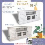 ชั้นวางทีวี : TV-1612