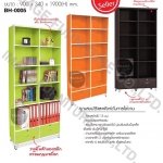 ชั้นวางหนังสือ ตู้หนังสือ ตู้โชว์ รุ่น เดอะ ซัน The Sun