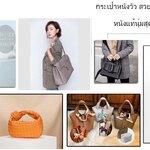 รีวิวกระเป๋าหนัง รุ่นยอดนิยม By Co-zycoach