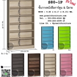 ชั้นวางหนังสือการ์ตูน นิยาย หรือกล่อง DVD รุ่น S80-1P (รุ่นใหม่)