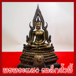 พระพุทธชินราช หน้าตัก 7 นิ้ว องค์สีมันปู เนื้อมวลสารแร่เหล็กน้ำพี้