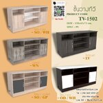 ที่วางทีวี รุ่น TV-1502