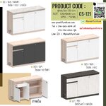 ตู้อเนกประสงค์ / ตู้คอนโซล รุ่น CS-121