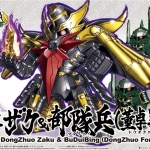 BB407 DongZhuo Zaku & BuDuiBing (DongZhuo Forces)