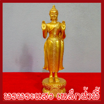 พระประจำวันจันทร์ ปางห้ามสมุทร องค์ทอง วัตถุมงคล เนื้อมวลสารแร่เหล็กน้ำพี้