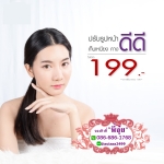 โปณโมชั่นเดือนมิถุนายน 2562