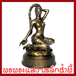 พระแม่ธรณี องค์สีมันปู ฐาน 5.5 นิ้ว สูง 10 นิ้ว วัตถุมงคล เนื้อมวลสารแร่เหล็กน้ำพี้