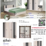 ชุดห้องนอน "กลอรี่ พลัส" (GLORY PLUS)