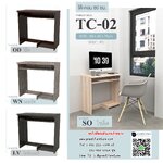 โต๊ะคอมพิวเตอร์ 80 ซม. รุ่น TC-02