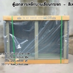 ตู้เอกสารเหล็กบานเลื่อนกระจก ขนาด 4 ฟุต รุ่น DG-24