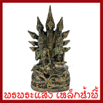 พ่อปู่ศรีสุทโธ แม่ย่าศรีปทุมมา ฐาน 4 นิ้ว สูง 8 นิ้ว เนื้อมวลสารแร่เหล็กน้ำพี้ รับประกันการชำรุดจากการขนส่ง ส่งให้ใหม่