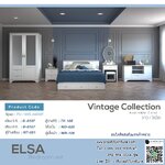 ชุดห้องนอน "เอลซ่า" (ELSA) สไตล์วินเทจ Style Vintage