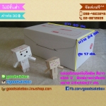 กล่องไปรษณีย์ไดคัทสีขาว size จ (24x40x17 ซม.) กล่องไดคัทสีขาว