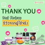 รีวิวน่ารักๆ จากลูกค้า เทียนหอมอโรม่า น้ำมันหอมระเหย อุปกรณ์จุดเทียนหอม