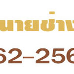 ต่อเติมครัวต้องใช้งบเท่าไหร่ มาคำนวณกัน โทร 062-2561465