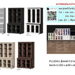 ตู้โชว์ ตู้หนังสือ ตู้เอกสาร 2 ตอน ท่อนล่างกระจก รุ่น FL120A1