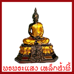 พระประจำวันพฤหัสบดี ปางสมาธิ ฐาน 5 นิ้ว สูง 6.5 นิ้ว วัตถุมงคล เนื้อมวลสารแร่เหล็กน้ำพี้ รับประกัน ชำรุดจากการขนส่ง ส่งให้ใหม่