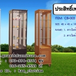 ตู้โชว์ดาวน์ไลท์ ขนาด 40 ซม. รุ่น CB-003