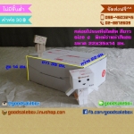 กล่องไปรษณีย์ไดคัทสีขาว size ง (22x35x14 ซม.) กล่องไดคัทสีขาว