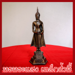 พระประจำวันพุธ กลางวัน พระปางอุ้มบาตร วัตถุมงคล เนื้อมวลสารแร่เหล็กน้ำพี้