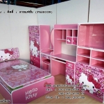 ชุดห้องนอนคิตตตี้ 5 ชิ้น : ลายแฟชั่น (FASHION)