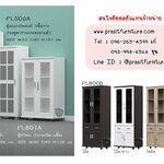 ตู้เก็บเอกสาร, ตู้หนังสือ รุ่น FL800B